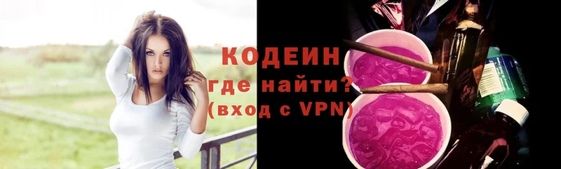 это состав  купить закладку  Кореновск  Codein Purple Drank 