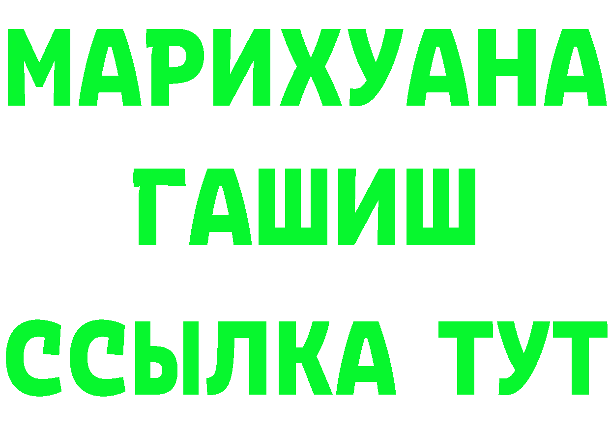 МЕФ кристаллы ТОР площадка гидра Кореновск